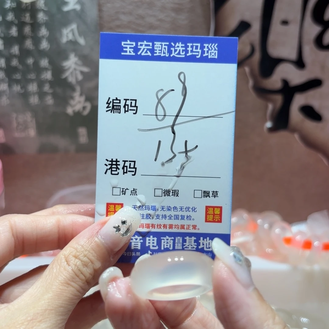 玛瑙/玉髓戒指未镶嵌