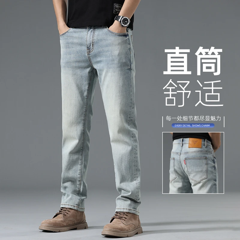 香港高端浅色牛仔裤男2025春季修身直筒舒适弹力大牛商务休闲裤子