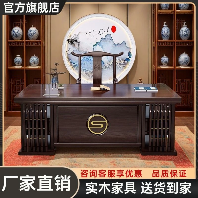 【防裂耐用】实木办公桌中式书桌椅组合仿古典家用老板桌茶桌书房