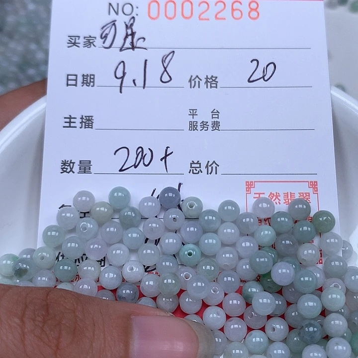 可***—散珠翡翠珠子。