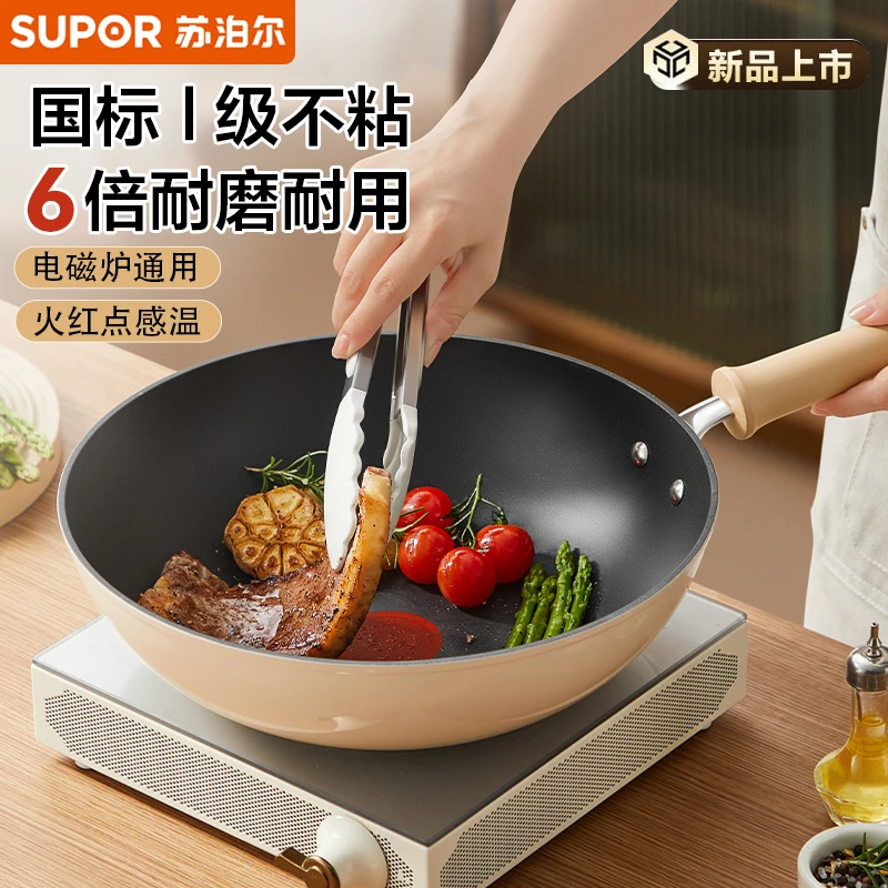 苏泊尔轻量火红点不粘锅家用炒锅平底炒菜锅可进洗碗机燃气电磁炉
