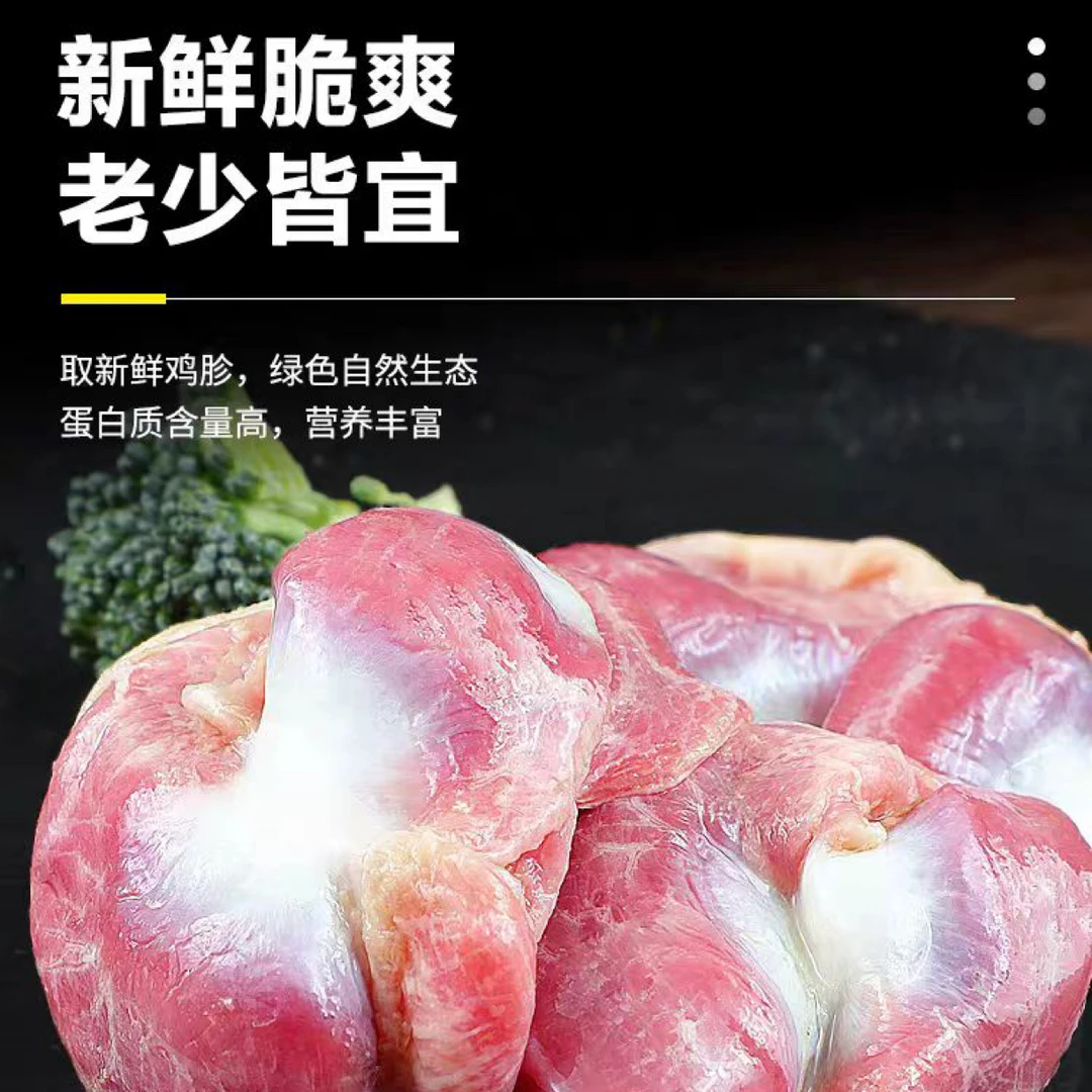 东北散养溜达鸡  鸡胗5斤速冻发货农村笨鸡炖时间长，介意勿拍