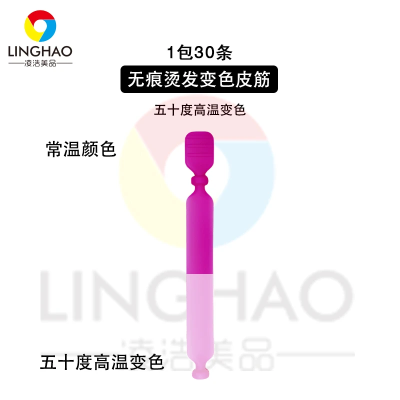 卡扣型变色无痕卷发皮筋耐热强韧性便捷发帖皮筋冷烫热烫快速烫
