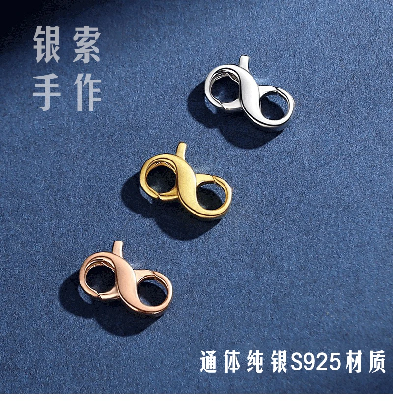 925银银制品 8字扣连接扣项链配件珍珠项链链接头手链弹簧尾链扣