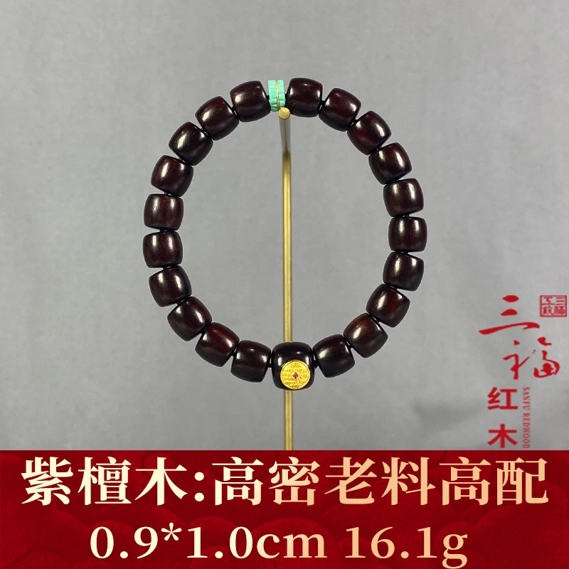 105956 高密老料高配 紫檀木