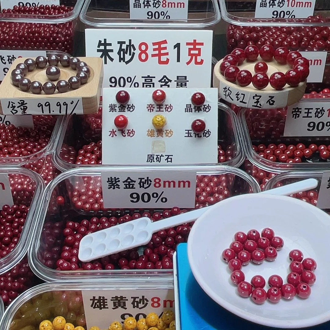 天然辰砂8mm紫金砂