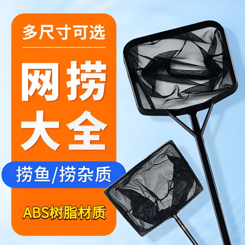 新款小型家用抄网清洁鱼缸长柄工具超轻捞网水族箱捞鱼网实用网兜