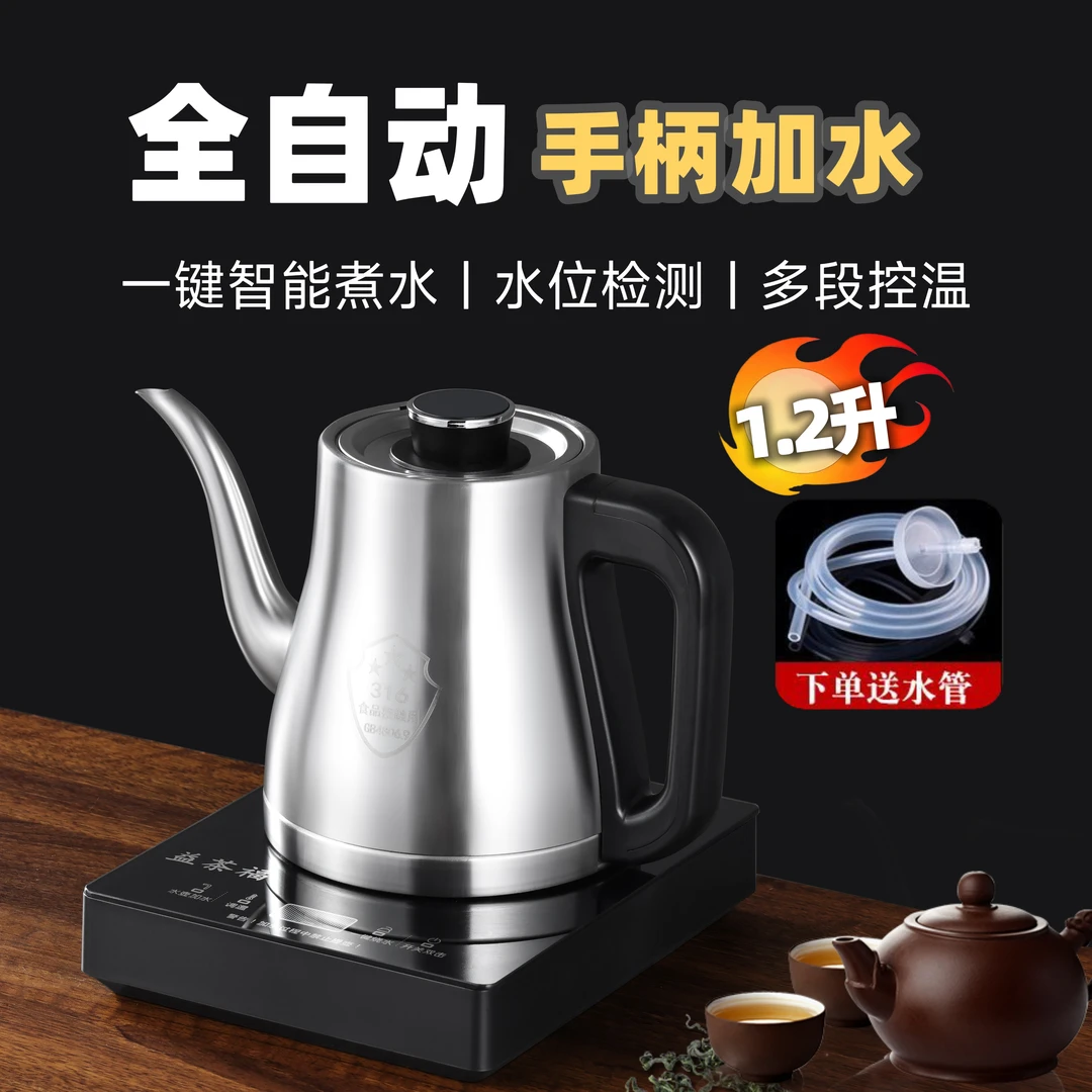 益茶福烧水壶家用抽水式泡茶煮茶专用电茶单炉茶壶茶桌茶台