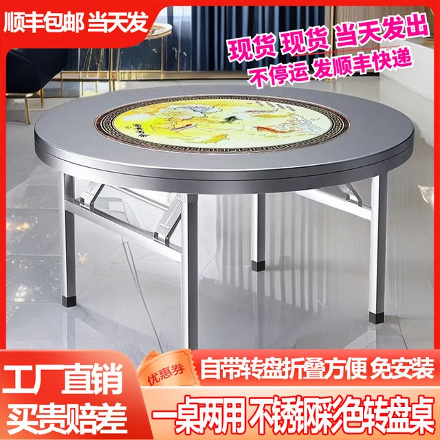 不锈钢圆桌内置彩图转盘圆台家用餐桌饭桌酒席食堂免安装折叠桌子