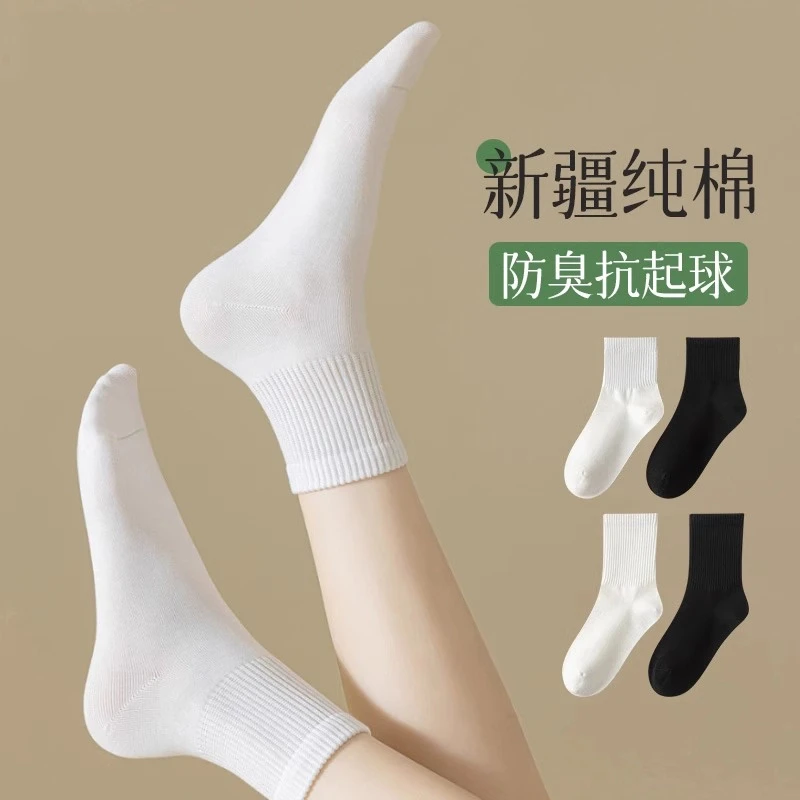 白色袜子女2025春款中筒纯棉纱线防臭短袜春夏女袜无骨学生纯白袜