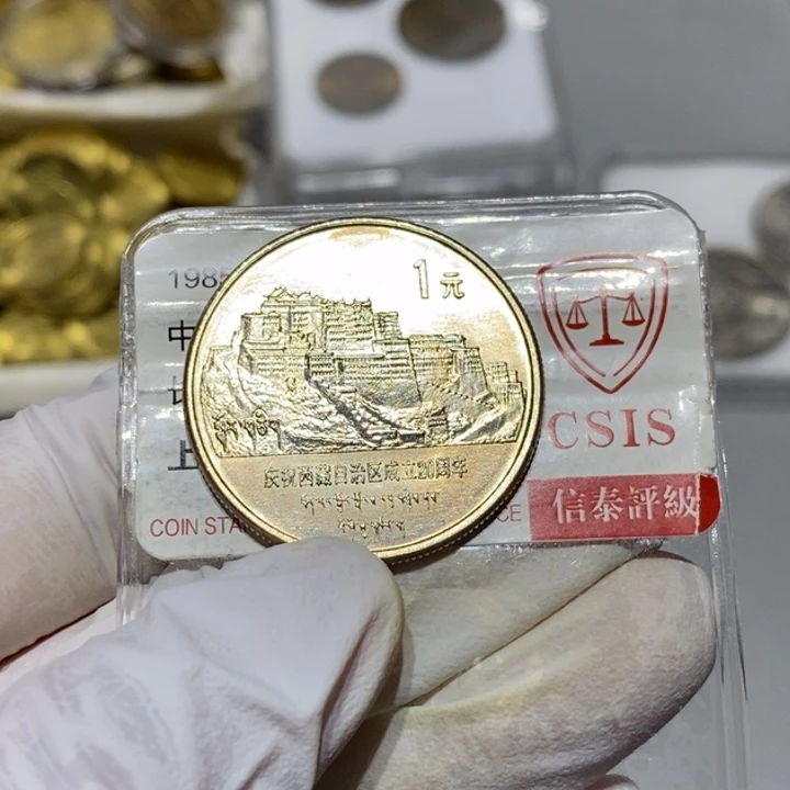 其他普通金属西藏卷拆一枚