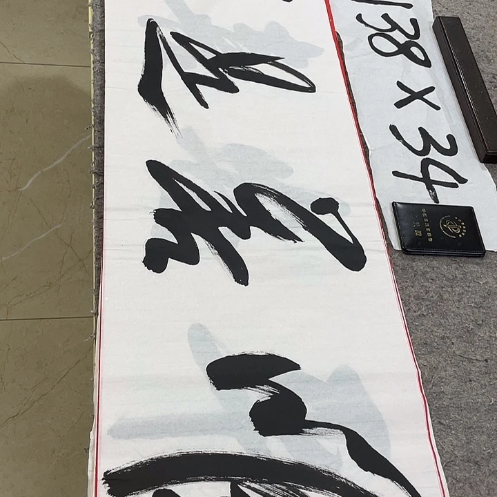 书法Lvqinzhenshufa
