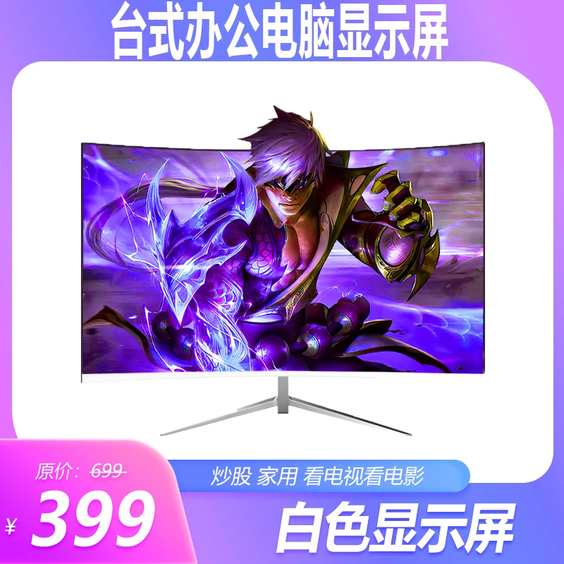 未拆封  4️⃣号24英寸显示器电竞曲面无边框办公
