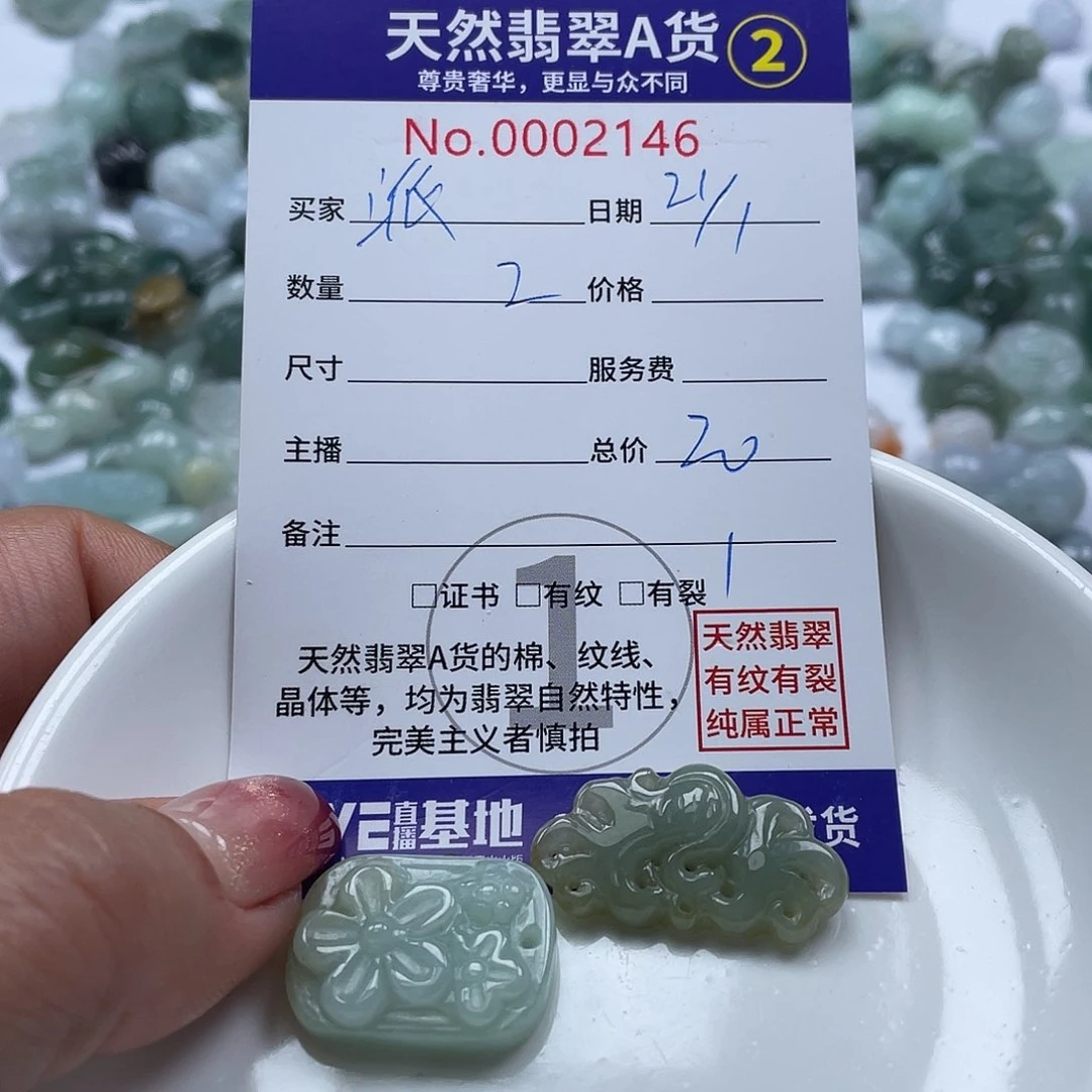 翡翠颈饰未镶嵌派*可