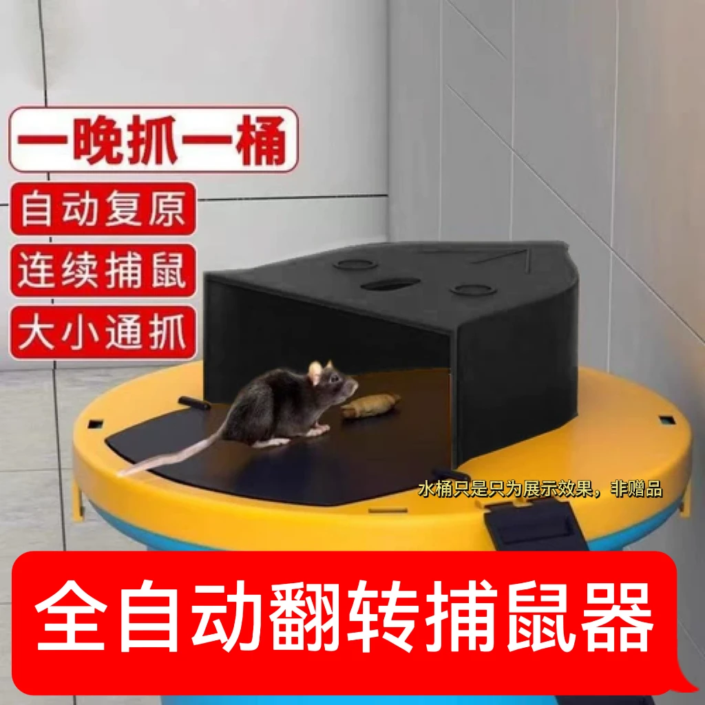 新款翻盖捕鼠器室外自动重置抓捕逮工具带盖陷阱老鼠诱捕器