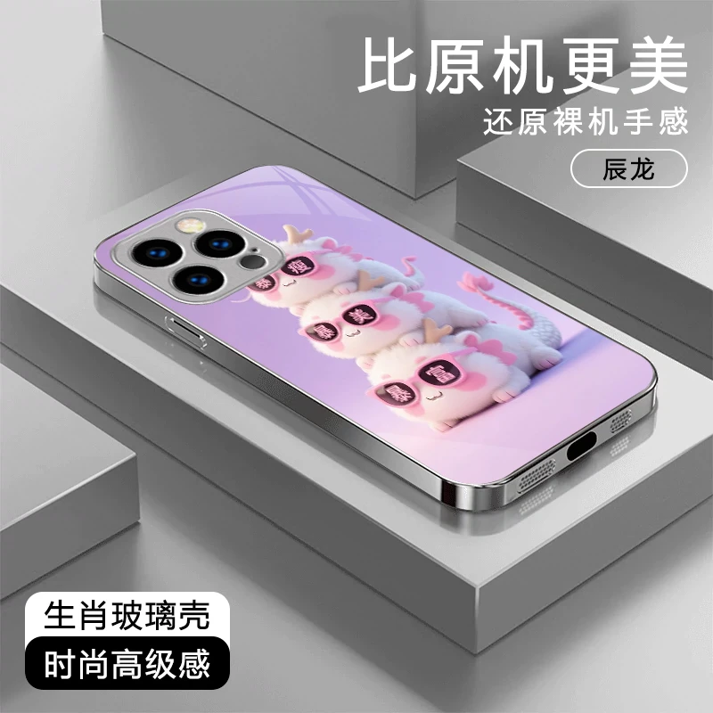 十二生肖适用【vivo全系列】S30/20金属漆iQOO13玻璃Y300手机壳X200