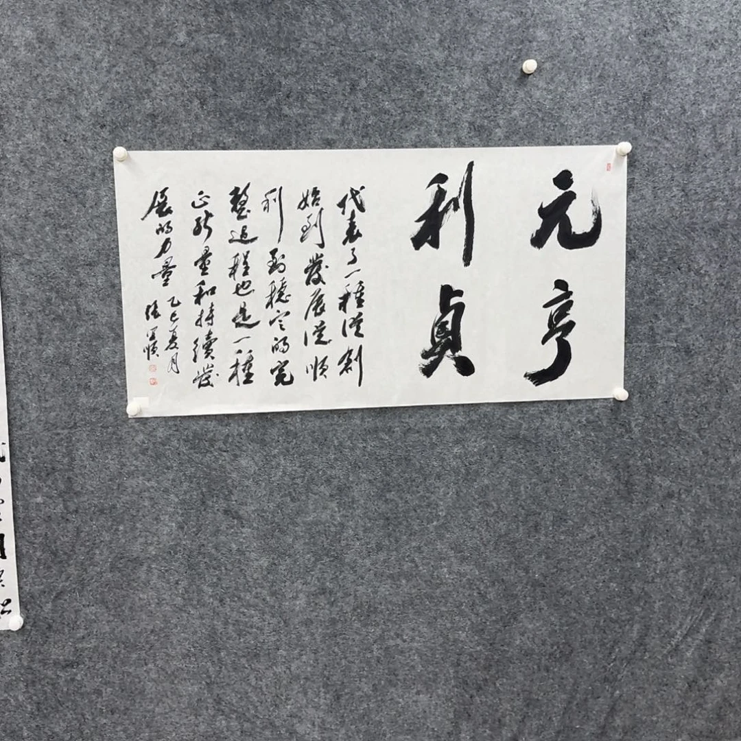 国画书法作品zys作品