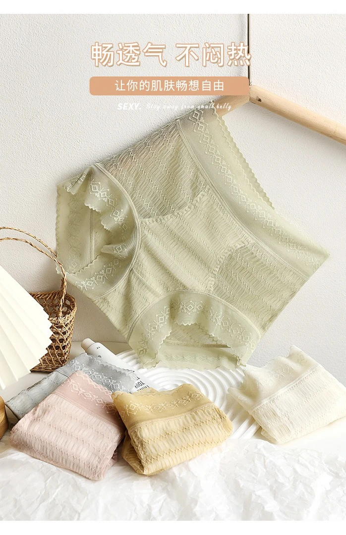 内裤女蕾丝纯欲无痕中腰桑蚕丝底裆空气纱女士内裤轻薄透气舒适