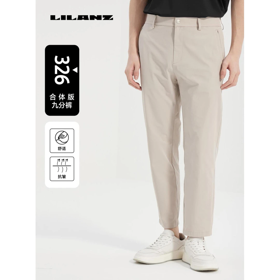Lilanz/利郎25新款休闲裤夏季男款九分裤休闲时尚凉感透气百搭