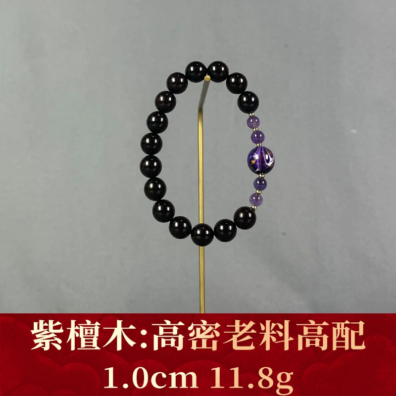 112428 高密老料高配 紫檀木