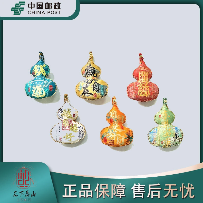 泰山 葫芦香囊（福禄圆满）