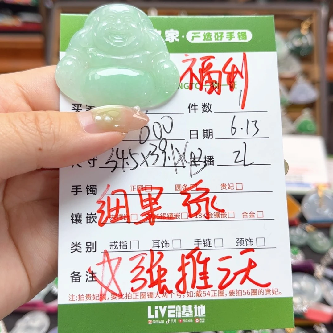 翡翠未镶嵌颈饰多人