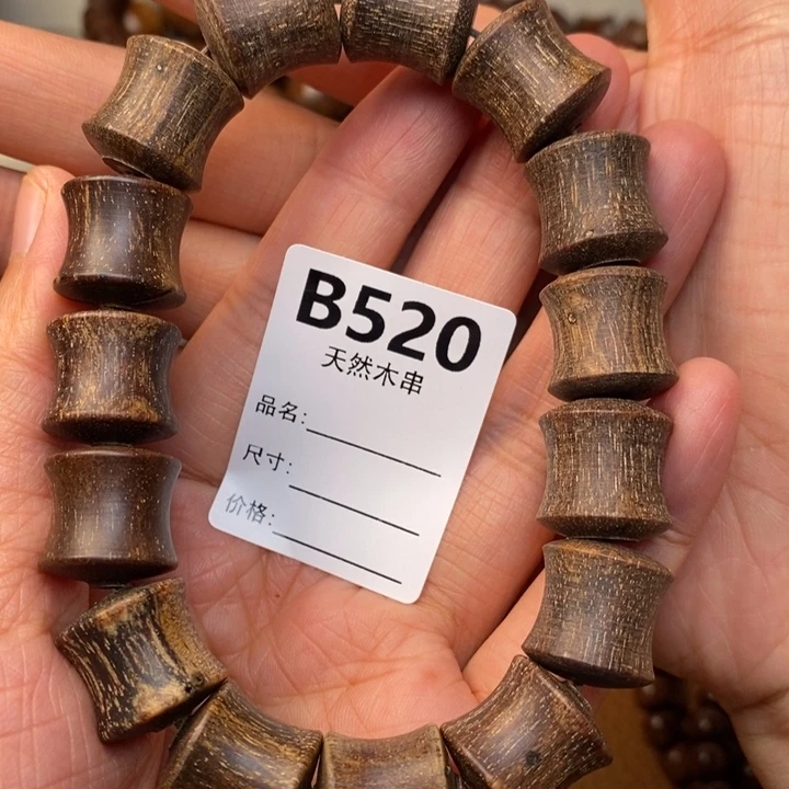 贡木其他暗香出品精品木串