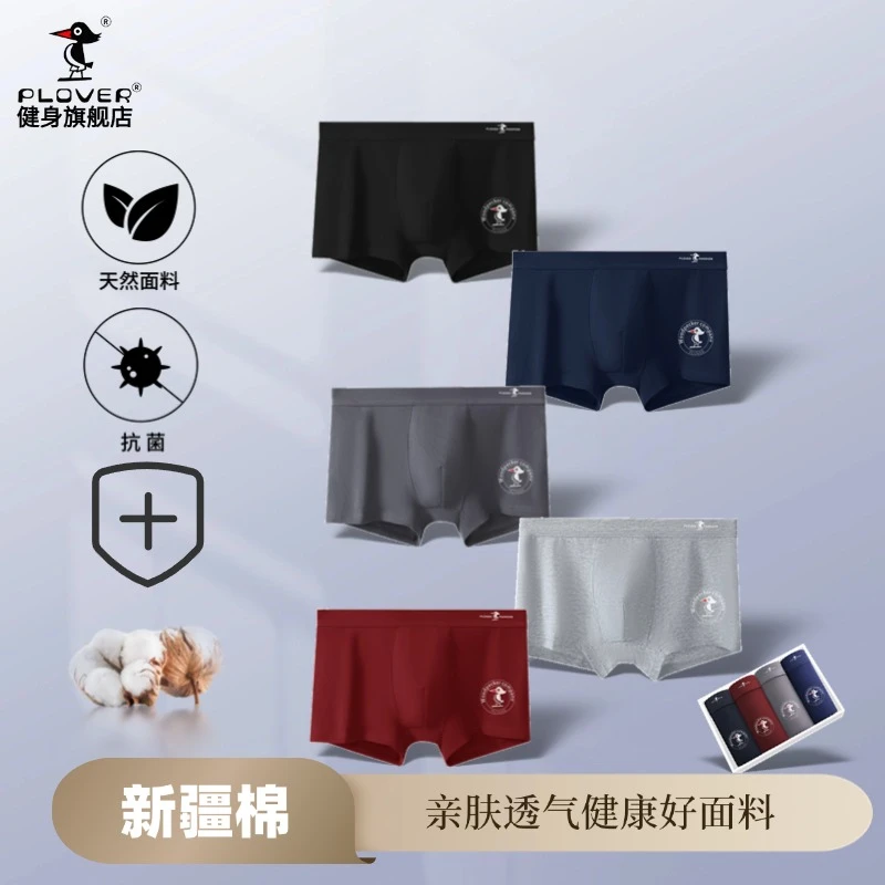舒适透气纯棉男士内裤男生中腰男平角裤衩平角裤头贴身亲肤短裤头