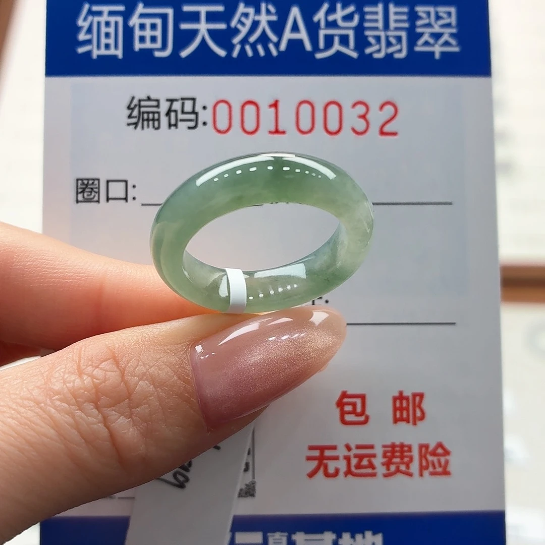 未镶嵌戒指翡翠天然缅甸A货翡翠圈口18 福利