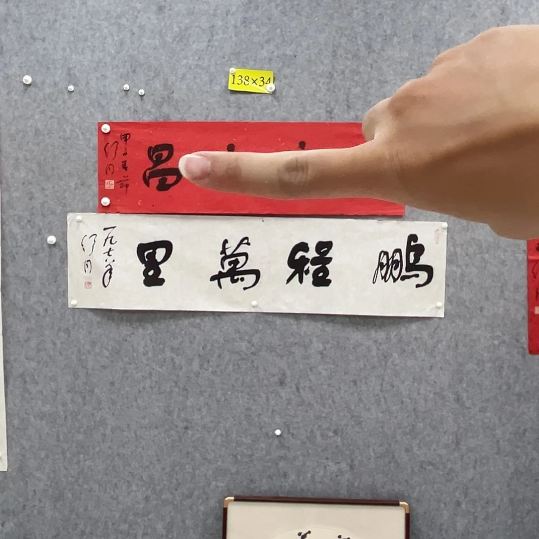 书法书法精品一副