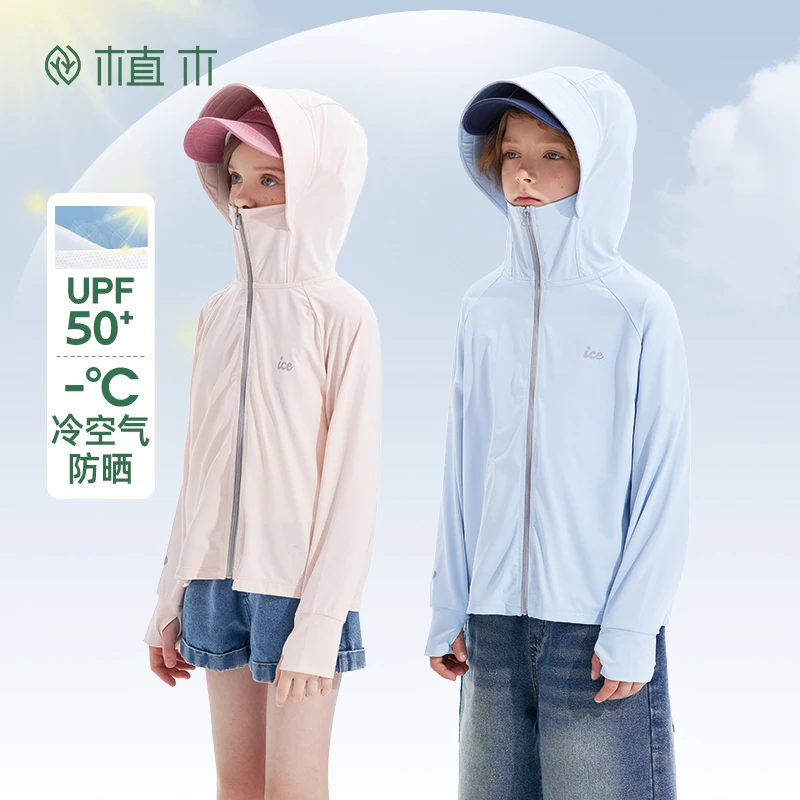 植木童装男童女童UPF50+速干防晒服2025夏季凉感连帽外套DRXDF