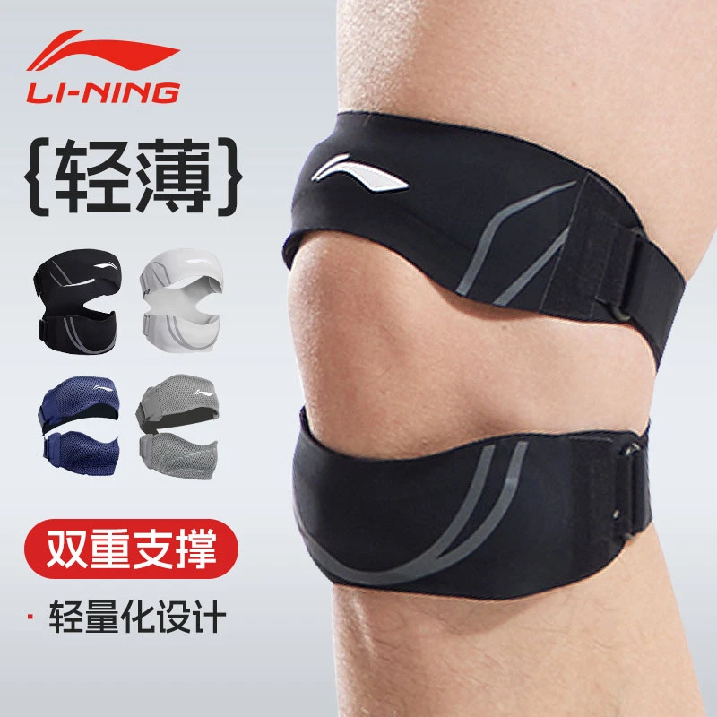 李宁加压髌骨带护膝夏季运动登山跑步跳绳羽毛球半月板膝盖护具