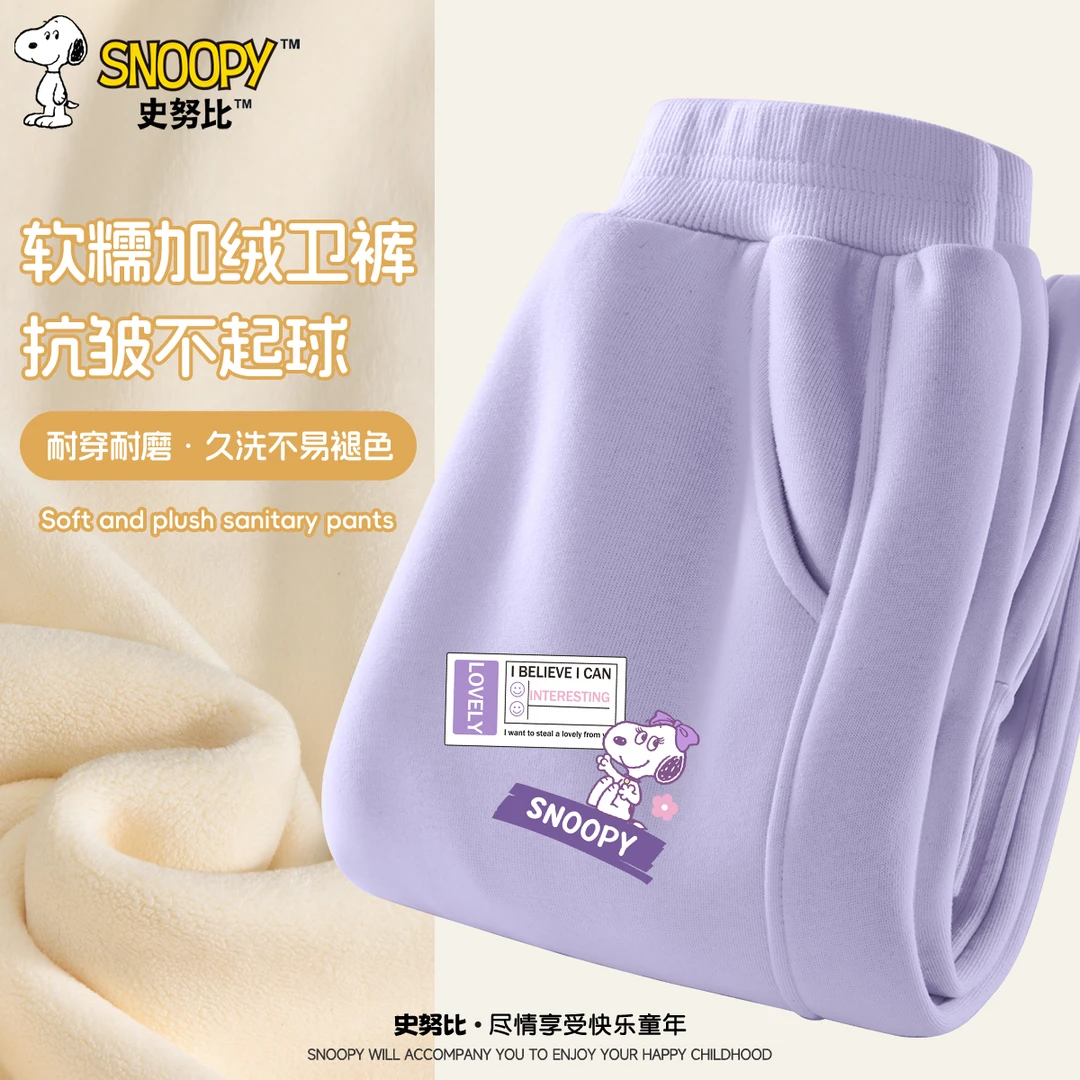 史努比女孩加厚长裤2025新款儿童冬季加绒运动裤女童一体绒卫裤潮