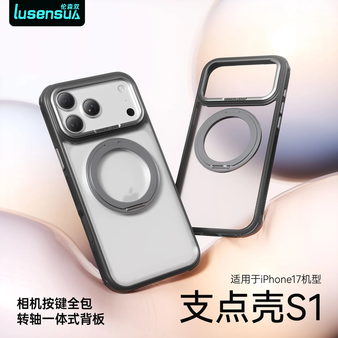 新款iphone17pro手机壳全包防摔支点磁吸iphone16max手机旋转支架