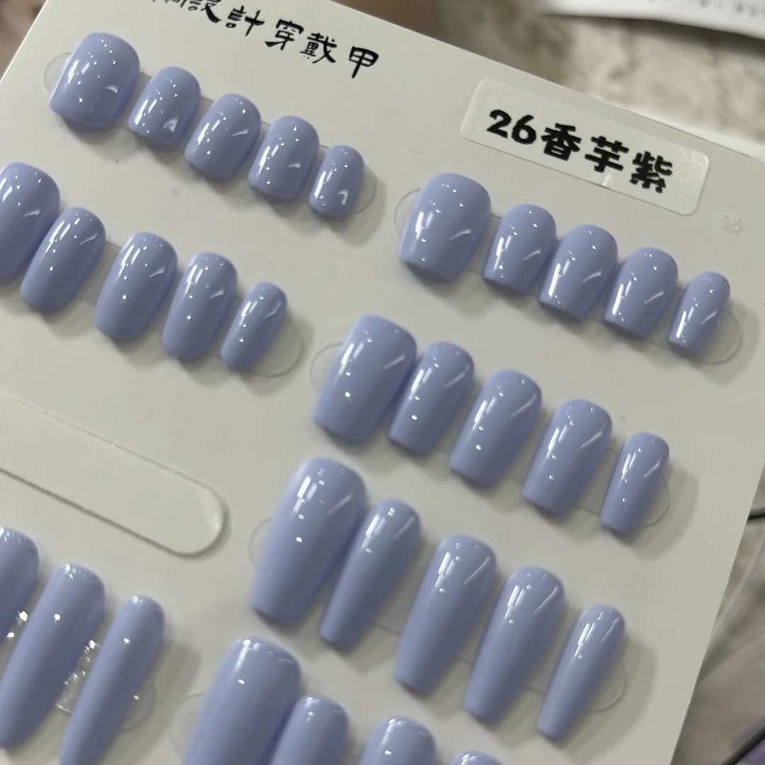 【26香芋紫】极致单色系列2025新款显白自调色百搭爆款手工穿戴甲