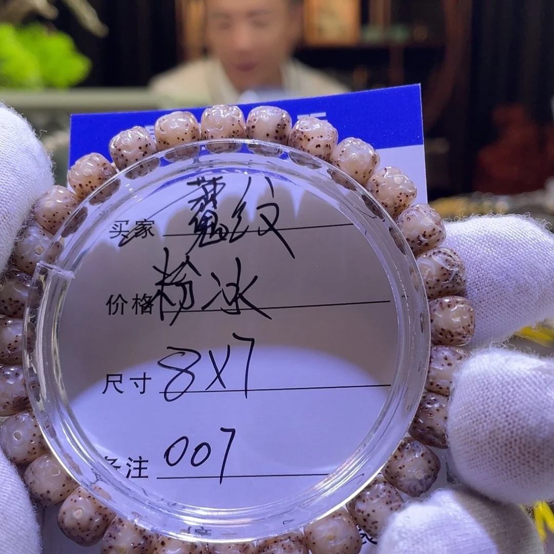 星月菩提手串傲然007