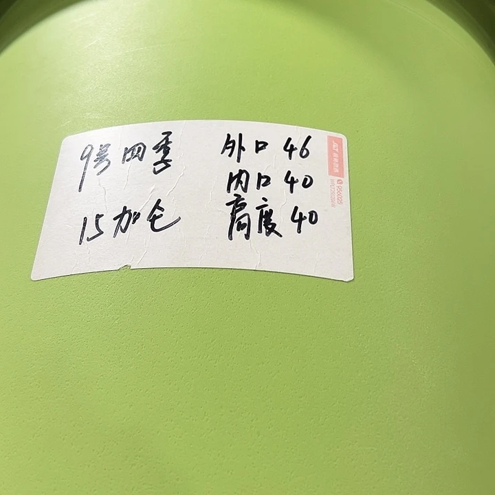 特价9号口46高40白色2只无托