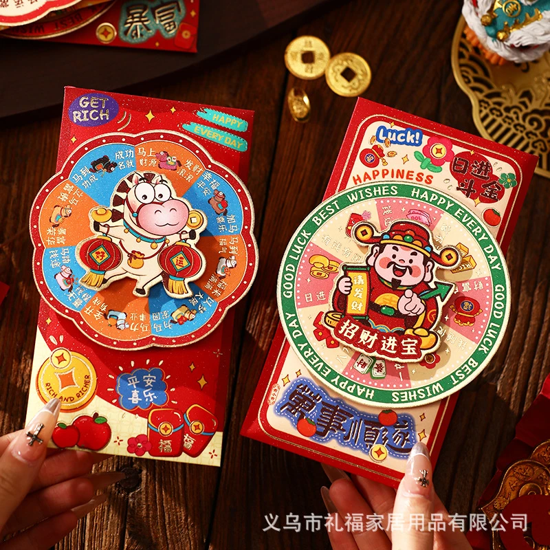 2026马年红包新年春节转盘红包创意设计个性利是封工厂