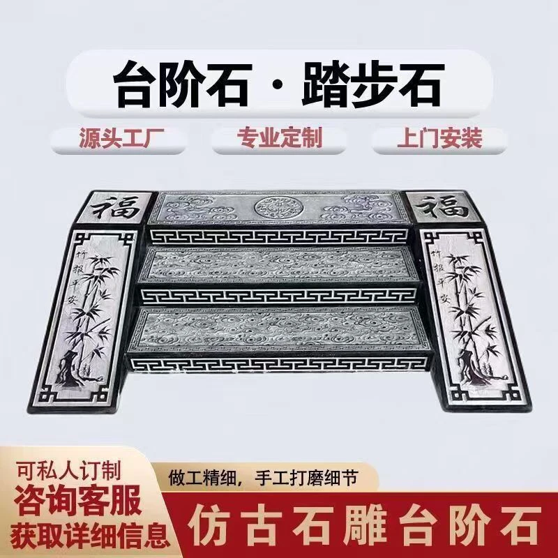 青石祥云台阶石踏步石地铺石花岗岩台阶庭院设计装修摆件