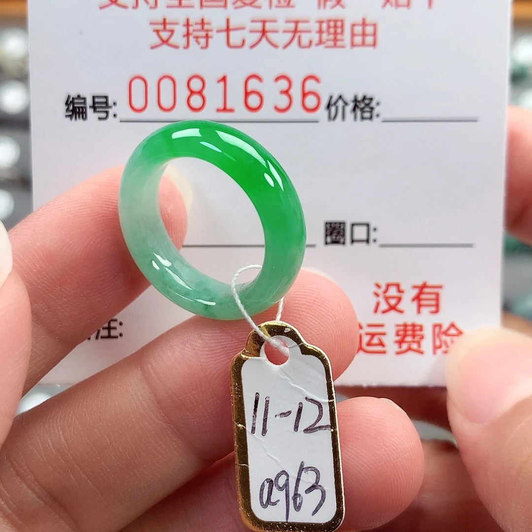 ****姐未镶嵌戒指翡翠11-12号