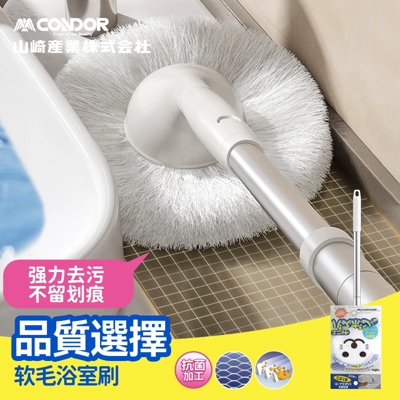 CONDOR卫生间清洁刷家用地板刷多功能无死角缝隙刷厕所刷子长柄