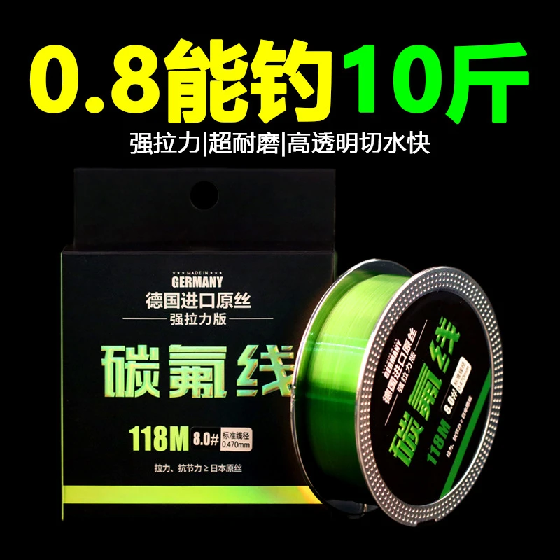 店主自用主线正品强拉力子线碳线碳氟线路亚前导线台钓线