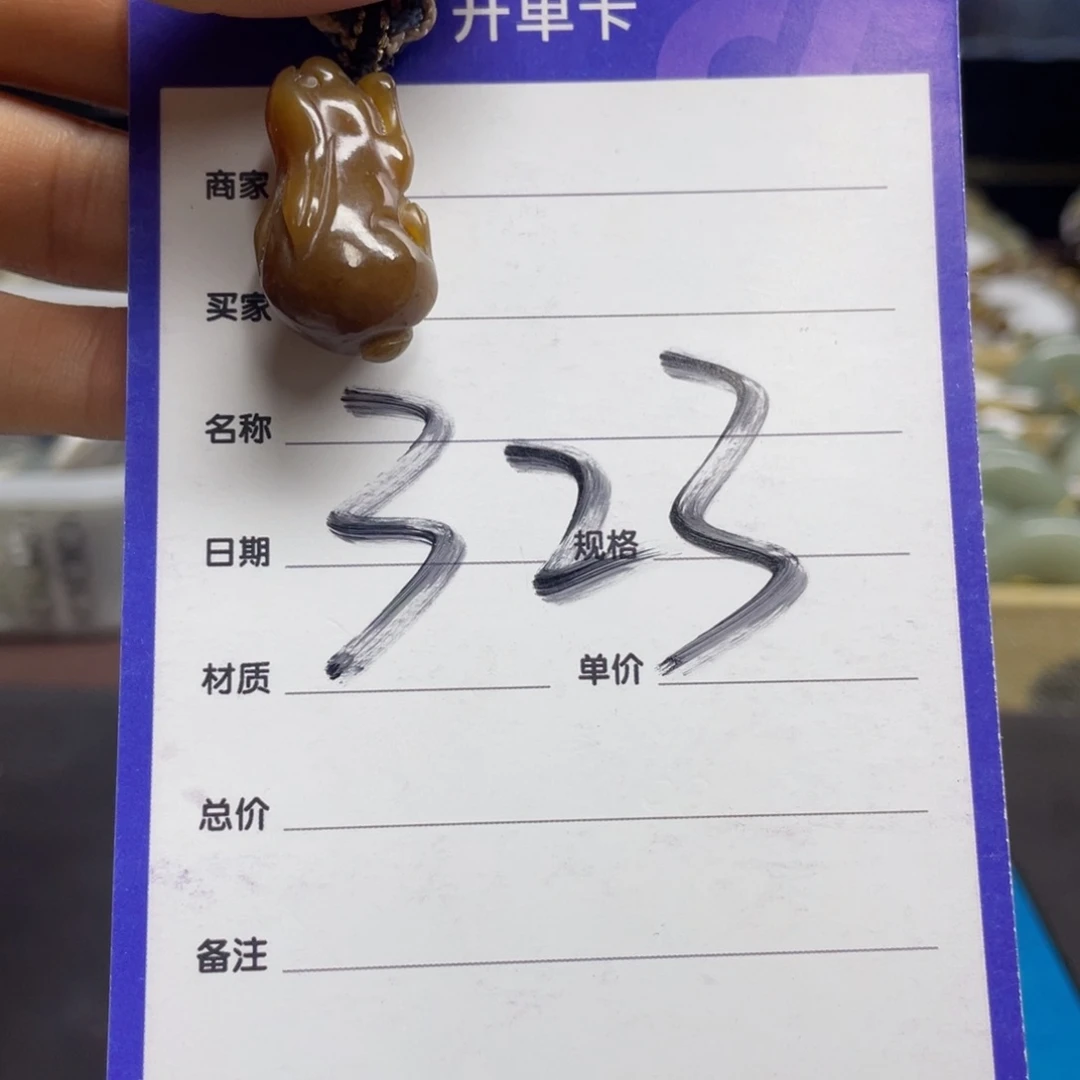 未镶嵌和田玉（糖玉）车挂