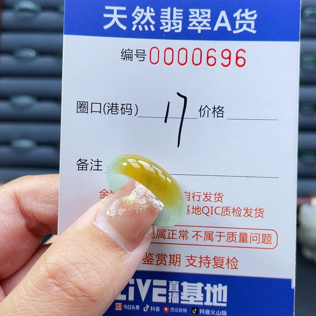 岁***好翡翠未镶嵌戒指戒指