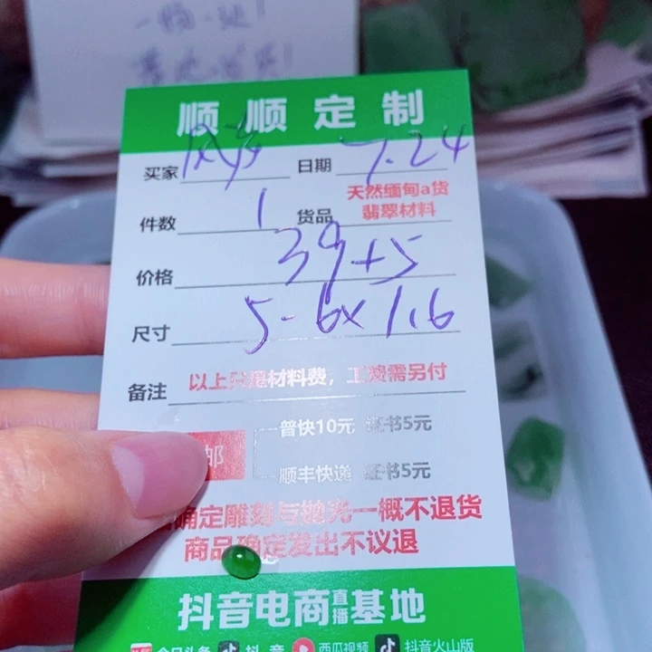 【闪购商品】定制翡翠未镶嵌风**起