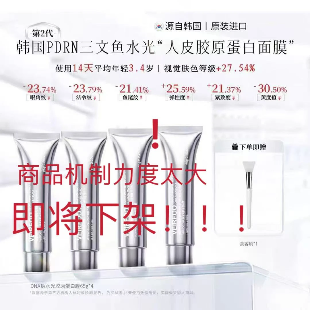 【张檬同款面膜】韩国PDRN三文鱼水光+胶原+白番茄补水紧致淡纹面膜