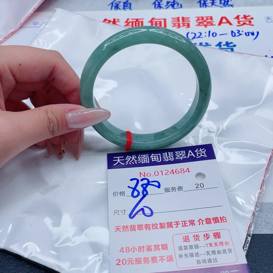 【闪购商品】翡翠手镯未镶嵌880:00000000