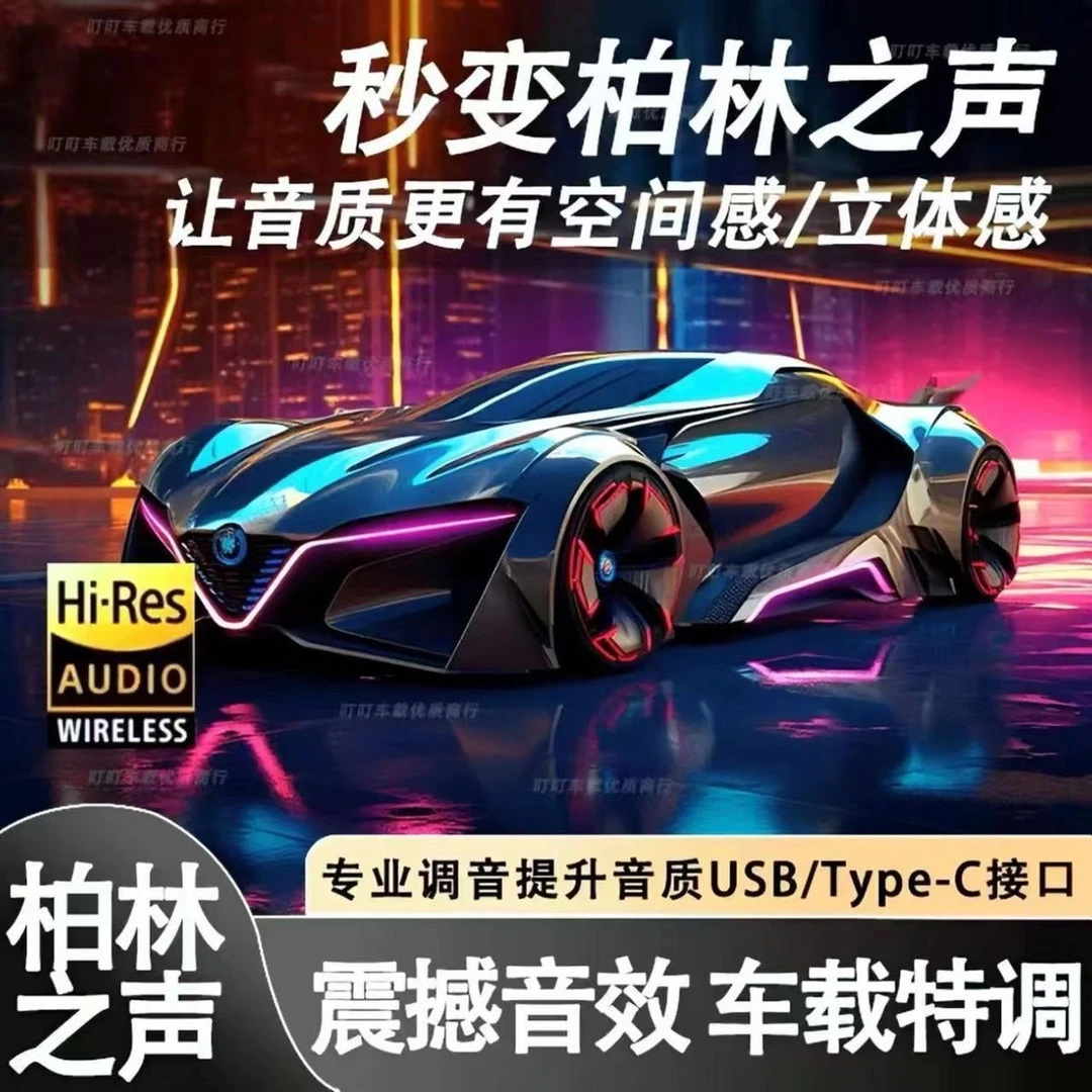 【2025】新歌单 车载U盘 精选母带灌入高品质音乐 正版歌曲