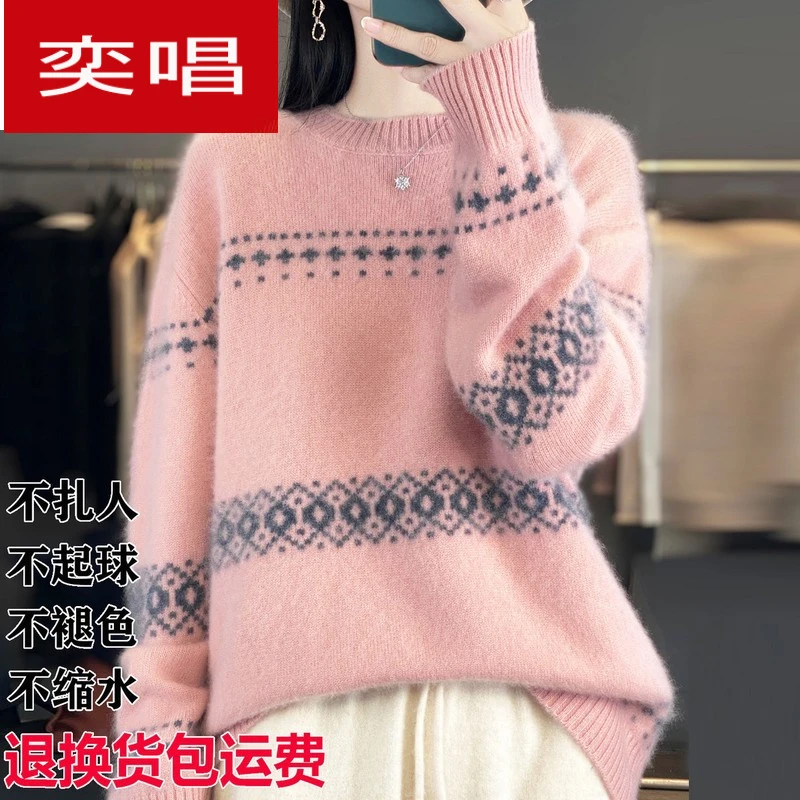 100%纯羊毛秋冬四叶草毛衣加厚提花圆领设计感软糯