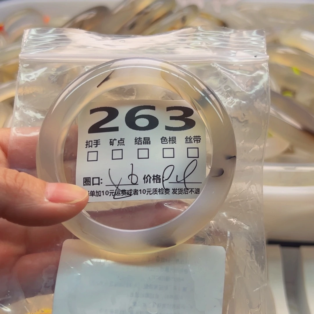 玛瑙/玉髓手镯未镶嵌263